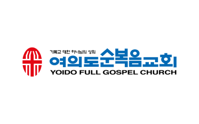 KR_YoidoFullGospelChurch logo